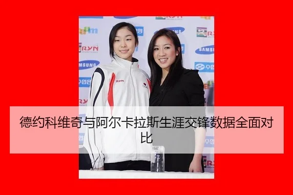de-yue-ke-wei-qi-yu-a-er-ka-la-si-sheng-ya-jiao-feng-shu-ju-quan-mian-dui-bi-3-355.jpg