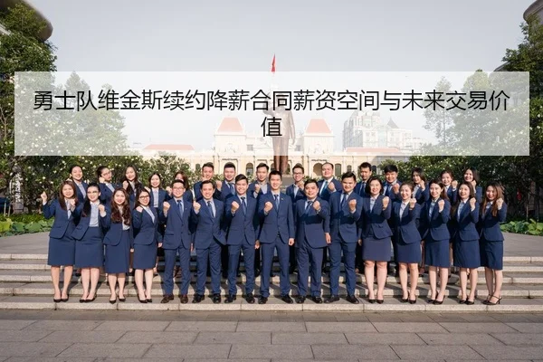 yong-shi-dui-wei-jin-si-xu-yue-jiang-xin-he-tong-xin-zi-kong-jian-yu-wei-lai-jiao-yi-jia-zhi-2-997.jpg
